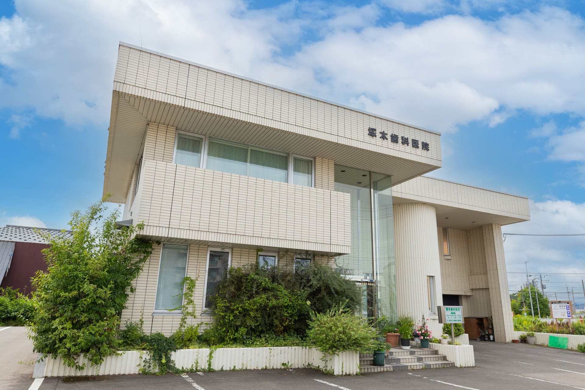 塚本歯科医院の外観