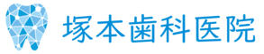 塚本歯科医院のロゴ